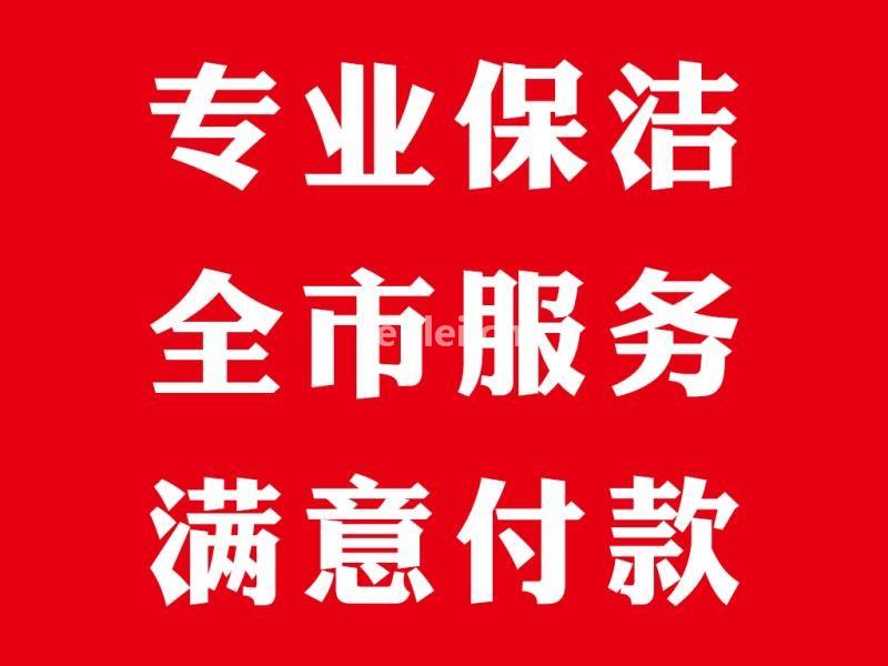徐州家庭单位保洁(徐州市区保洁公司)